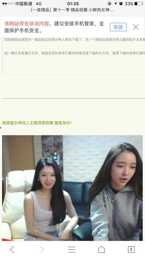 两个女主播接吻,女主播热吻引发网络热议