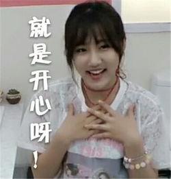 李艺彤 表情包,萌态百出，笑点连连