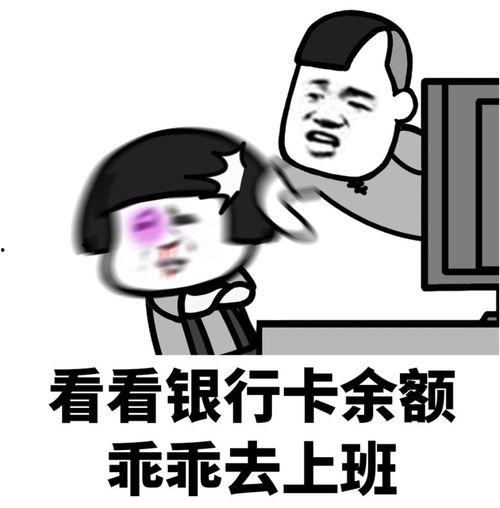 我不想被退学表情包